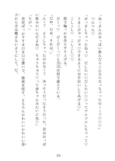 狼一族の長争いで姉は勝ち弟は欲しい物を手に入れた。 画像4