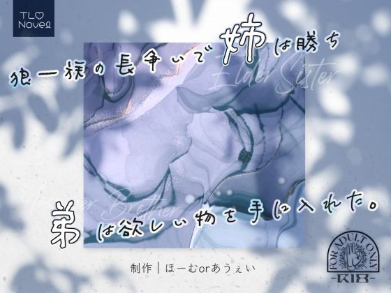 狼一族の長争いで姉は勝ち弟は欲しい物を手に入れた。 sample