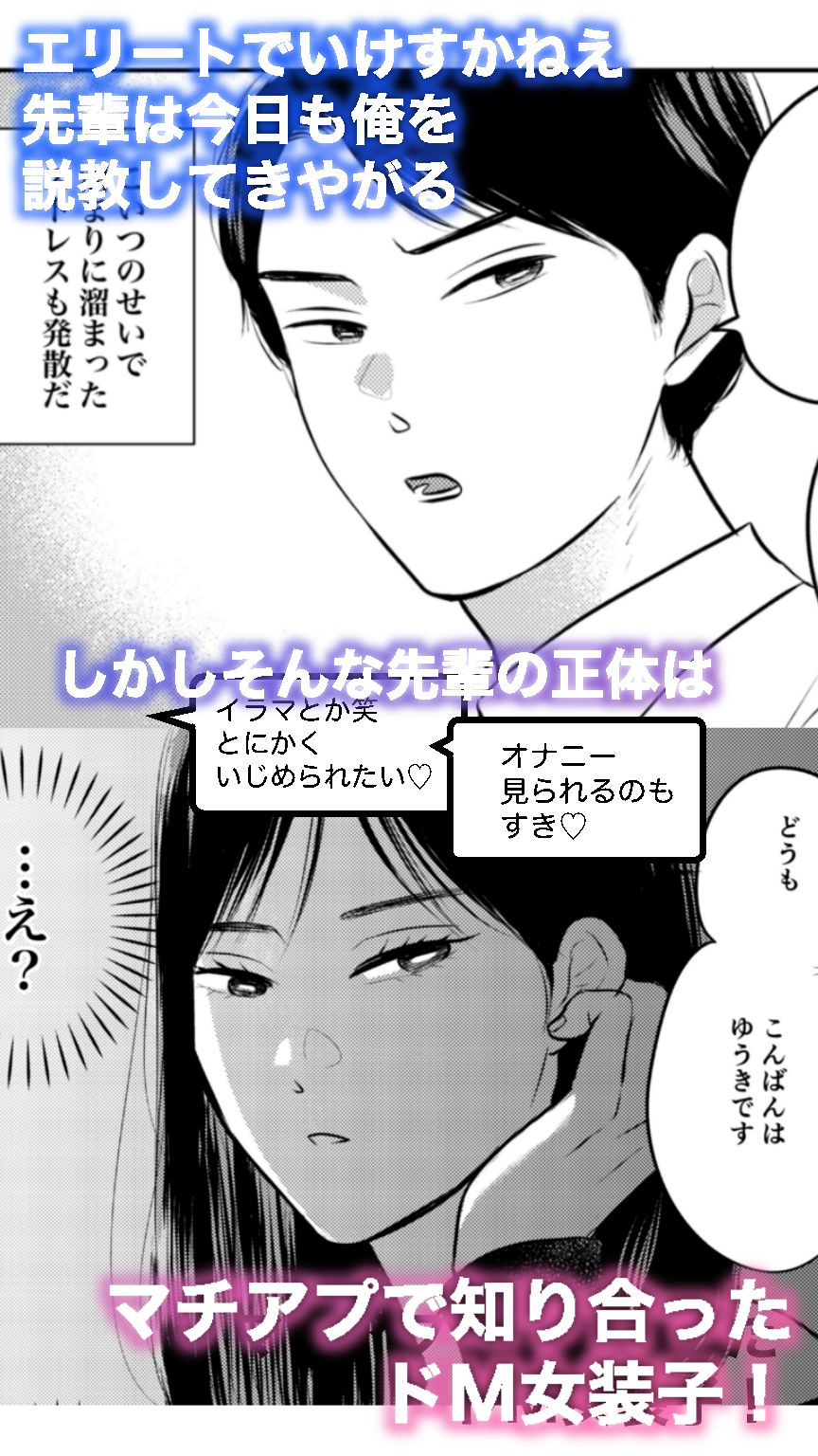 17時まで説教してきたムカつく先輩が実はチンポ大好きドM女装子だったので20時からはもう無限ホモセックスでわからせるしかないよな？？ 画像3