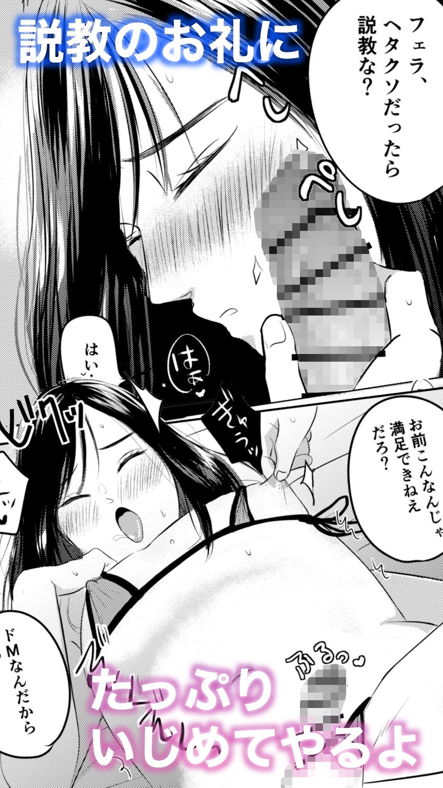 17時まで説教してきたムカつく先輩が実はチンポ大好きドM女装子だったので20時からはもう無限ホモセックスでわからせるしかないよな？？ 画像4