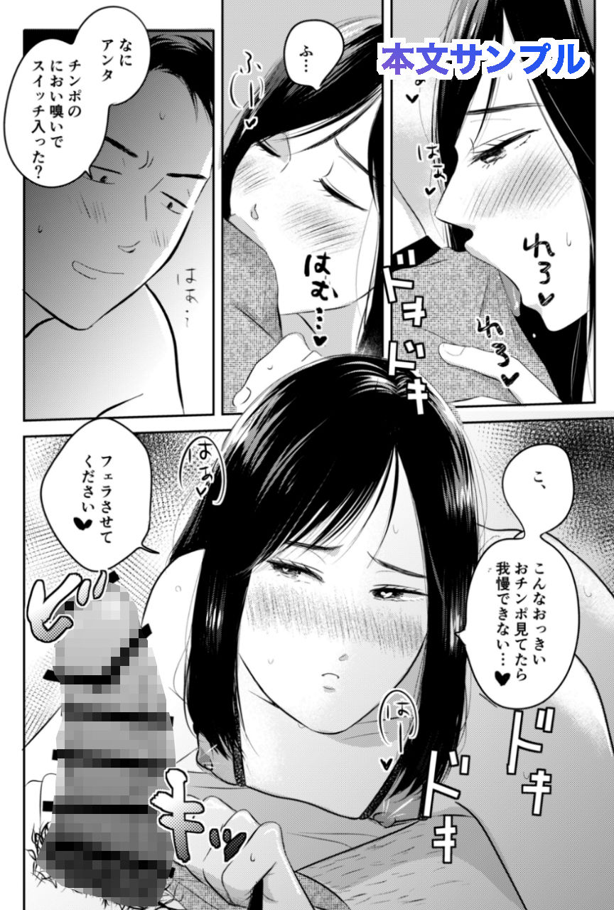 17時まで説教してきたムカつく先輩が実はチンポ大好きドM女装子だったので20時からはもう無限ホモセックスでわからせるしかないよな？？ 画像8