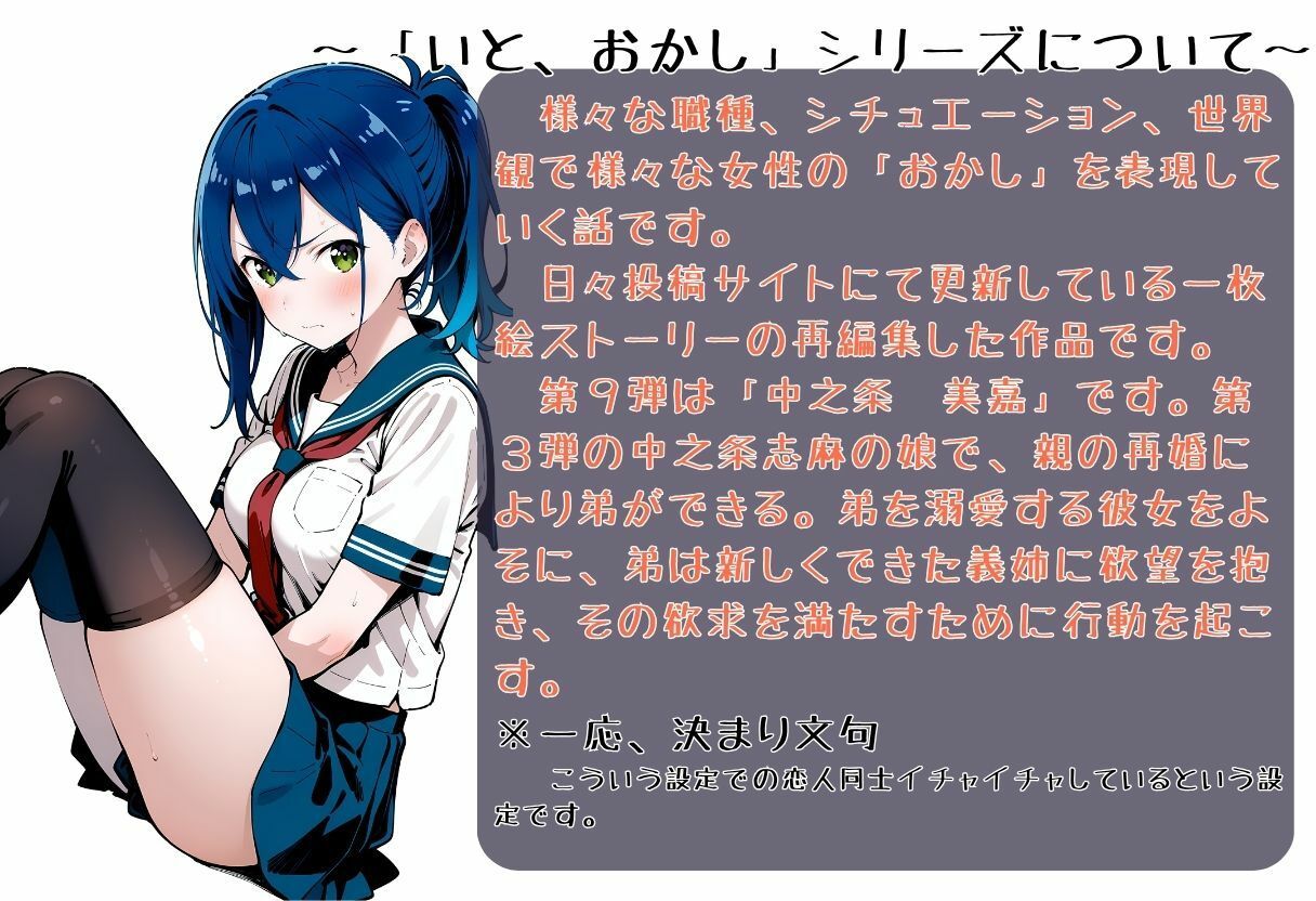 サンプル画像2:いと、おかし 9〜義姉・中之条美嘉編〜(挫折神経痛朋友会（depoo)) [d_737475]