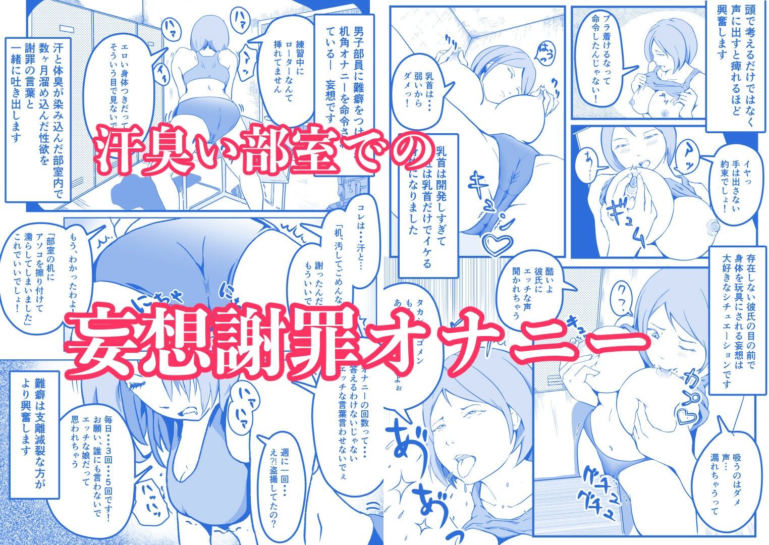 陸上部部長 浅川塔子はワキガなのか? 画像2