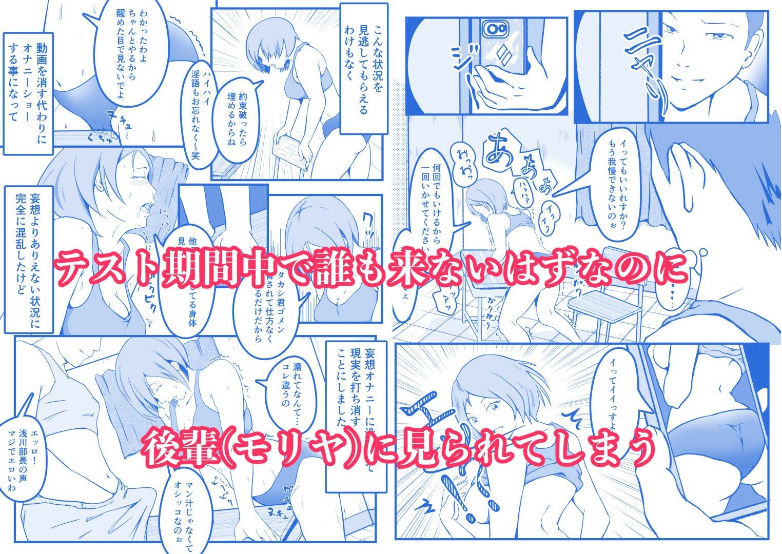 陸上部部長 浅川塔子はワキガなのか? 画像3