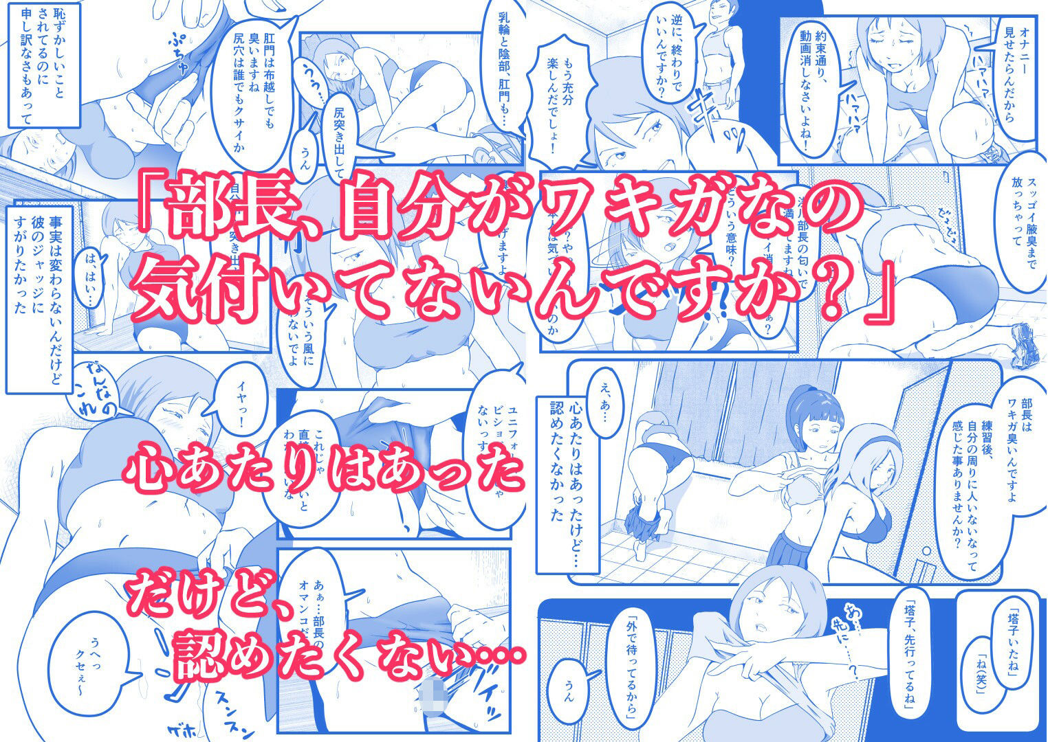 陸上部部長 浅川塔子はワキガなのか? 画像5