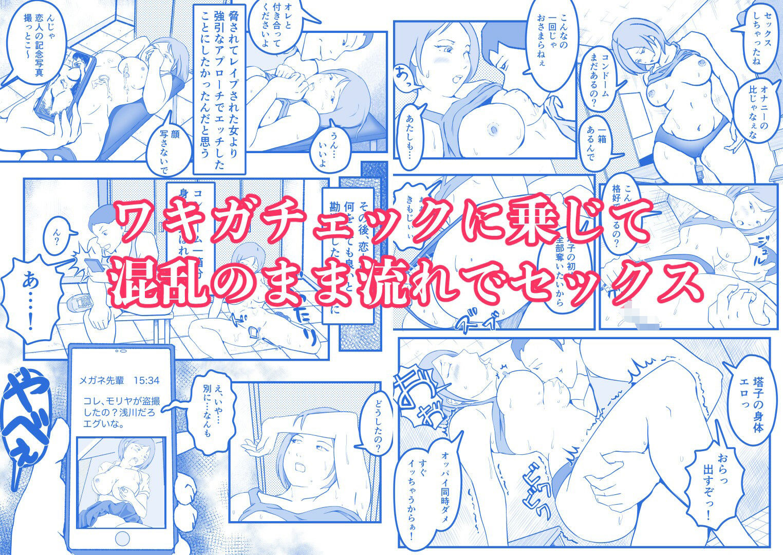 陸上部部長 浅川塔子はワキガなのか? 画像6