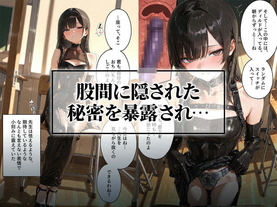 ホブルスカートの女教師と過ごすレザーフェチのための一日
