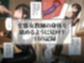 ホブルスカートの女教師と過ごすレザーフェチのための一日