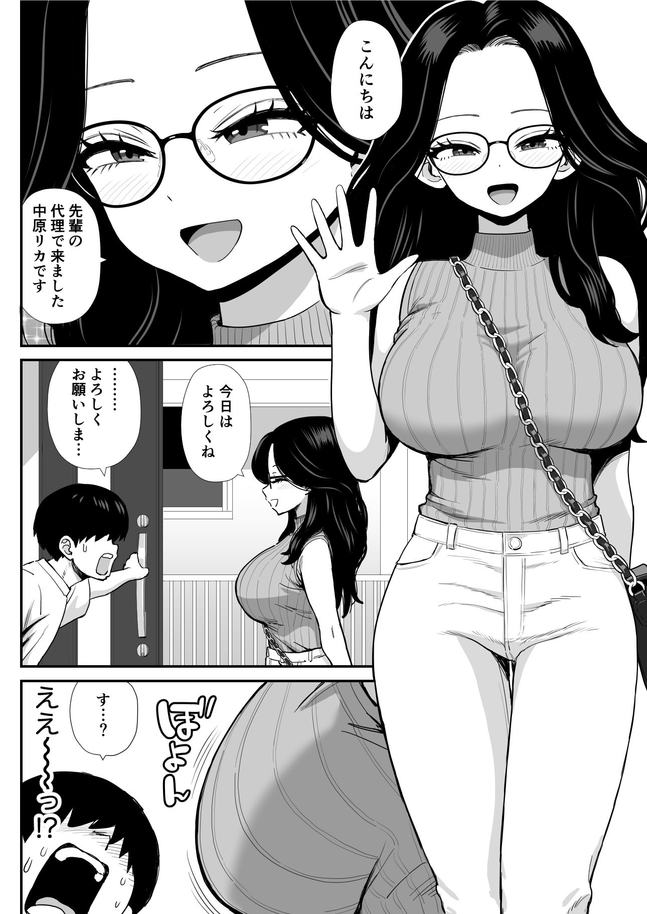 サンプル画像2:家庭教痴(三角ペンギン) [d_737497]