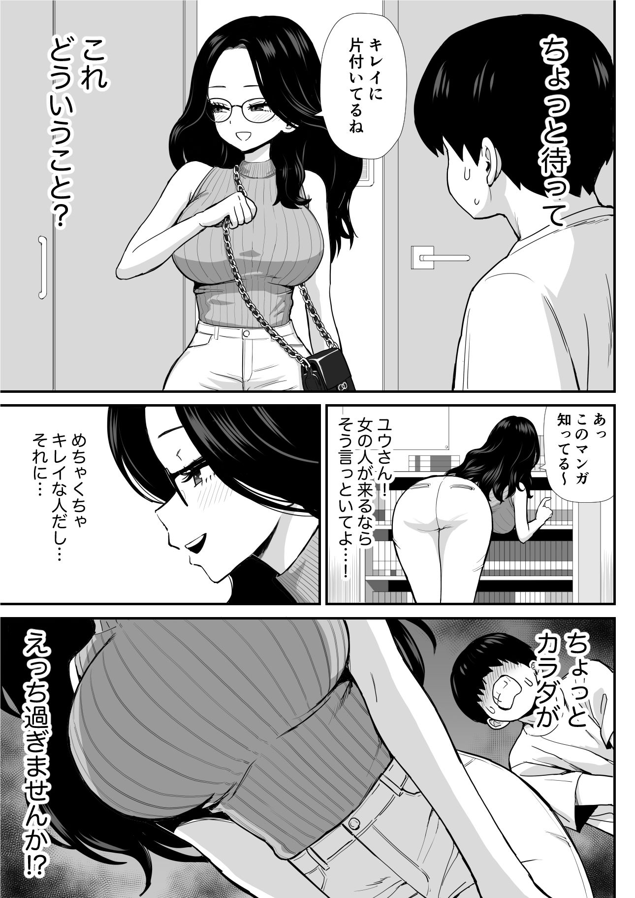 サンプル画像3:家庭教痴(三角ペンギン) [d_737497]