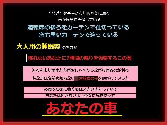 少女連続強●魔の最初の事件 sample