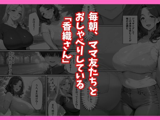 サンプル画像5:巨乳人妻デカちんぽのセフレになるまで(にゃんどら) [d_737521]