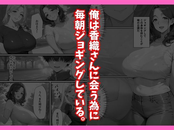 サンプル画像6:巨乳人妻デカちんぽのセフレになるまで(にゃんどら) [d_737521]