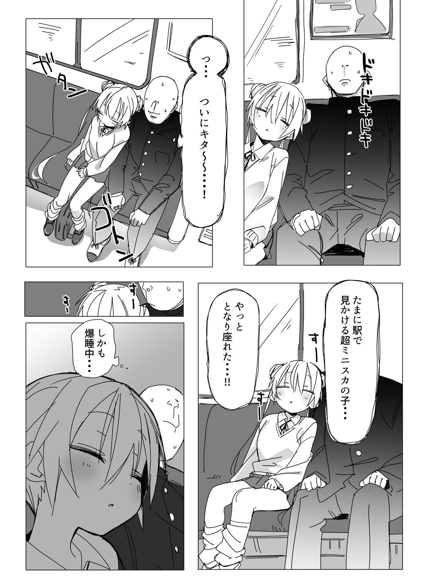 電車内でミニスカJ●の胸を揉む話 画像1