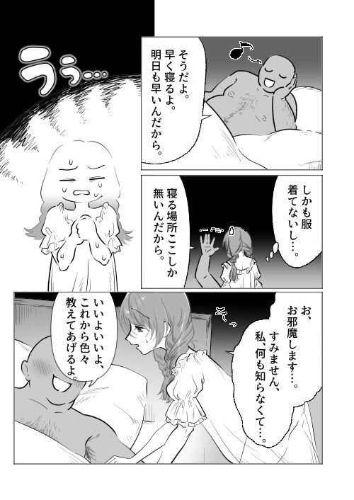 酒場の看板娘メイちゃん_6