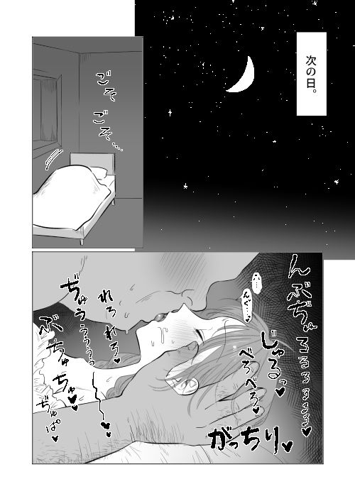 酒場の看板娘メイちゃん_10