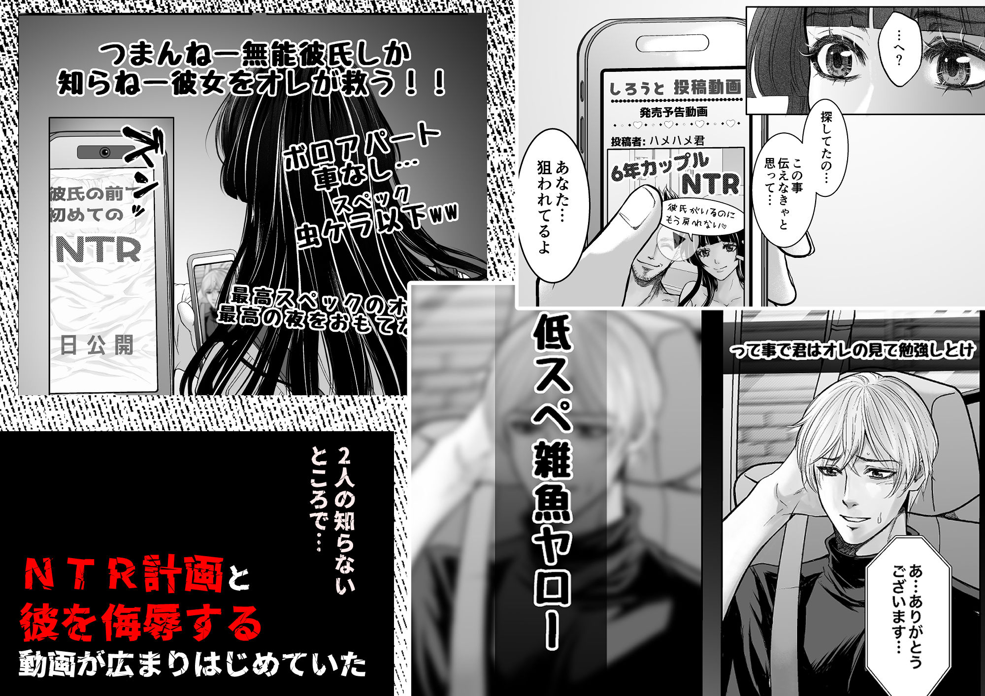 6年間わたしに一途な彼氏をクズ同級生に「経験1人の彼氏じゃ満たされないでしょ?俺としたら世界が変わるよ」とNTRされかけたのでイチャラブハードセックス見せつけてみた 画像4