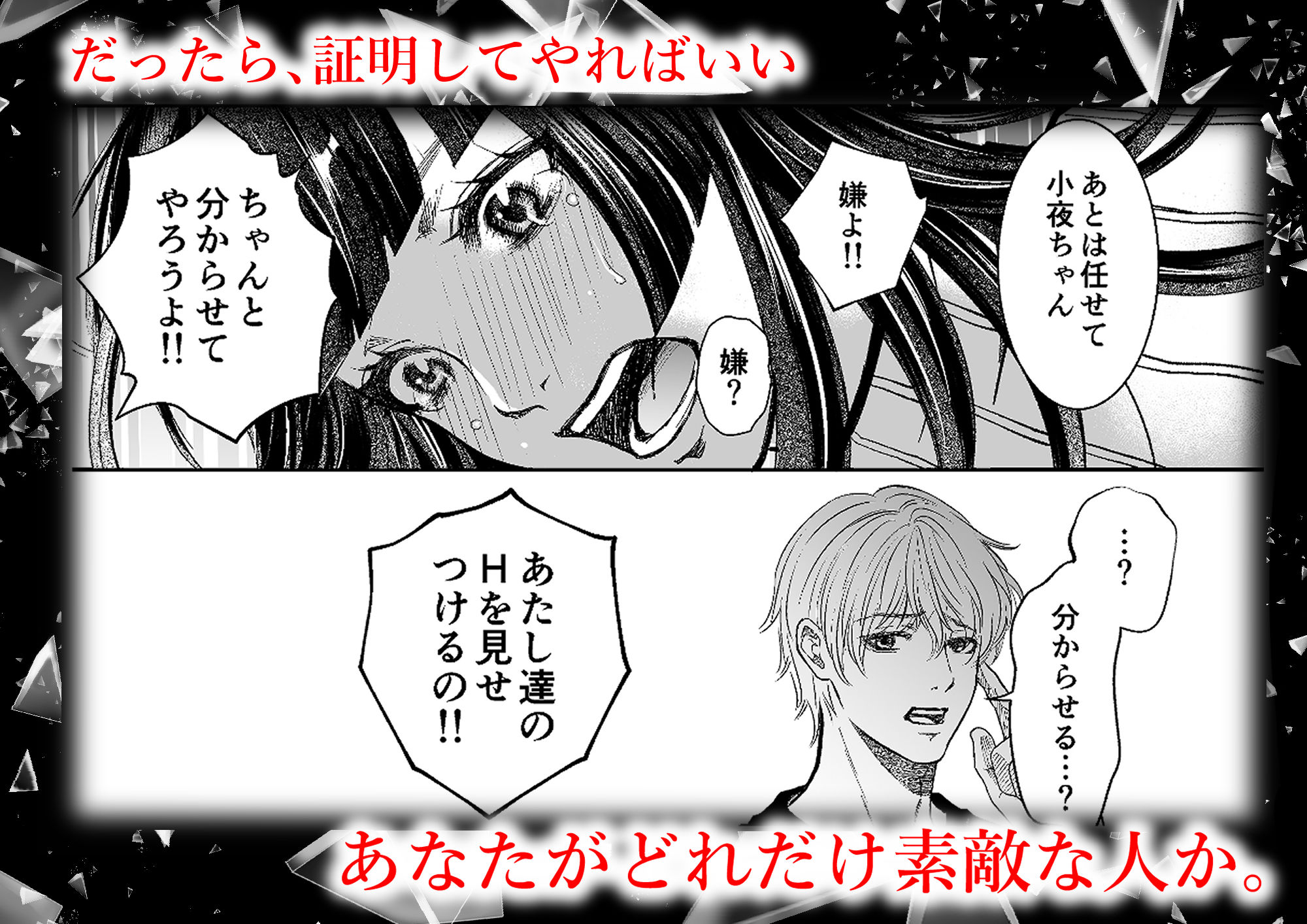 6年間わたしに一途な彼氏をクズ同級生に「経験1人の彼氏じゃ満たされないでしょ?俺としたら世界が変わるよ」とNTRされかけたのでイチャラブハードセックス見せつけてみた 画像5