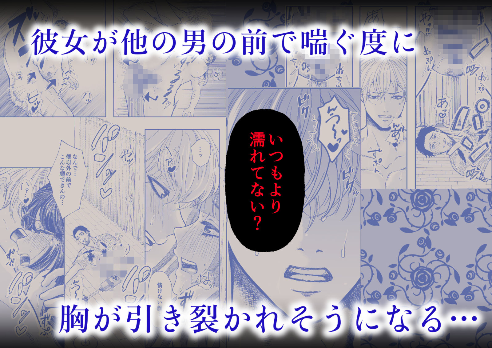 6年間わたしに一途な彼氏をクズ同級生に「経験1人の彼氏じゃ満たされないでしょ?俺としたら世界が変わるよ」とNTRされかけたのでイチャラブハードセックス見せつけてみた 画像8