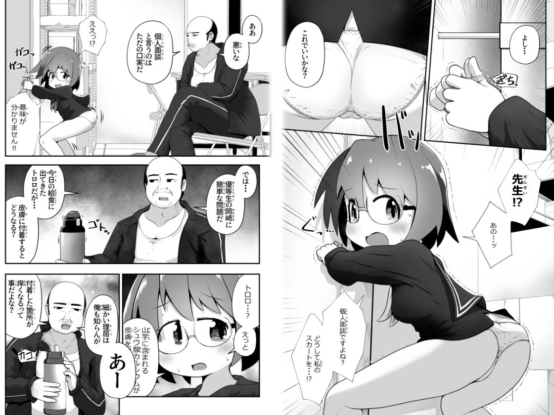 どんなに清純な女の子でも尻穴に山芋をぶち込めば狂ったようにケツを振る 画像2