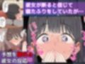 清楚な彼女が僕の目の前でメス堕ちする話