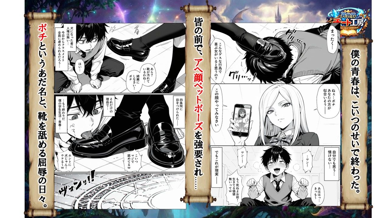 異世界でハズレジョブ『調教師』を与えられた僕は、女王と呼ばれた高慢高飛車お嬢様を可愛い雌豚ペットに完堕ちさせる。 エロ画像2