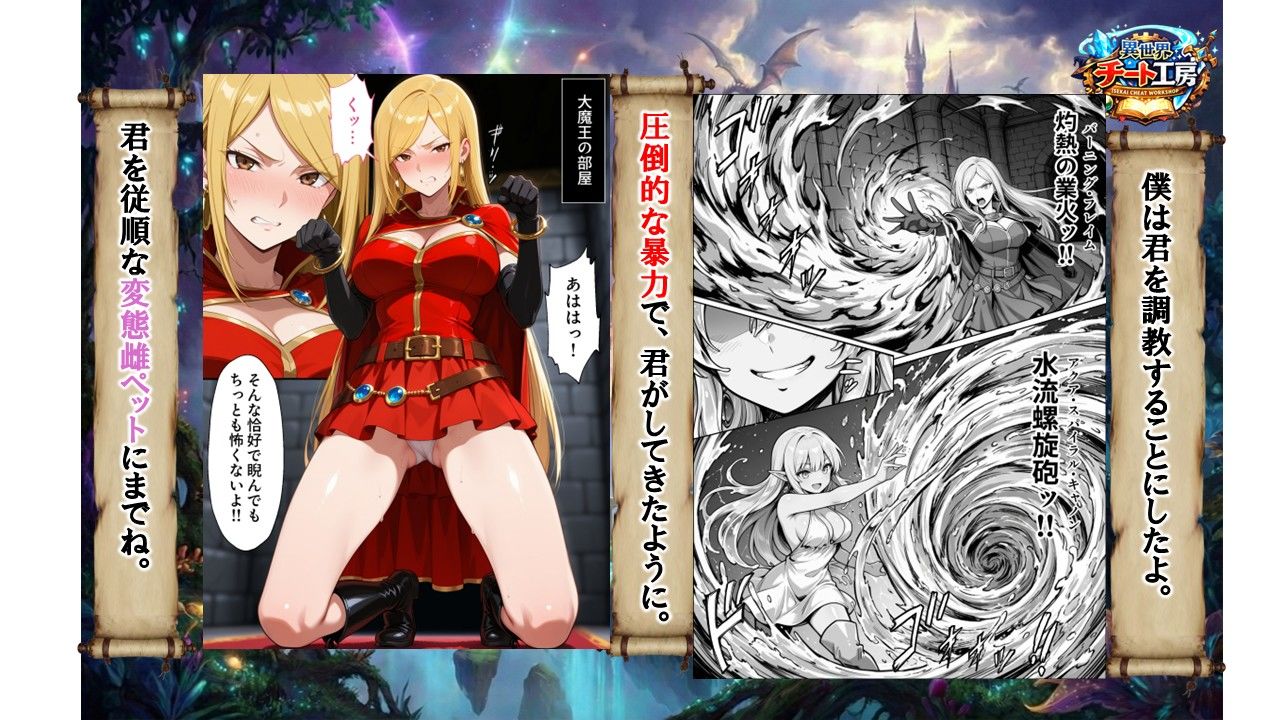 異世界でハズレジョブ『調教師』を与えられた僕は、女王と呼ばれた高慢高飛車お嬢様を可愛い雌豚ペットに完堕ちさせる。 エロ画像7