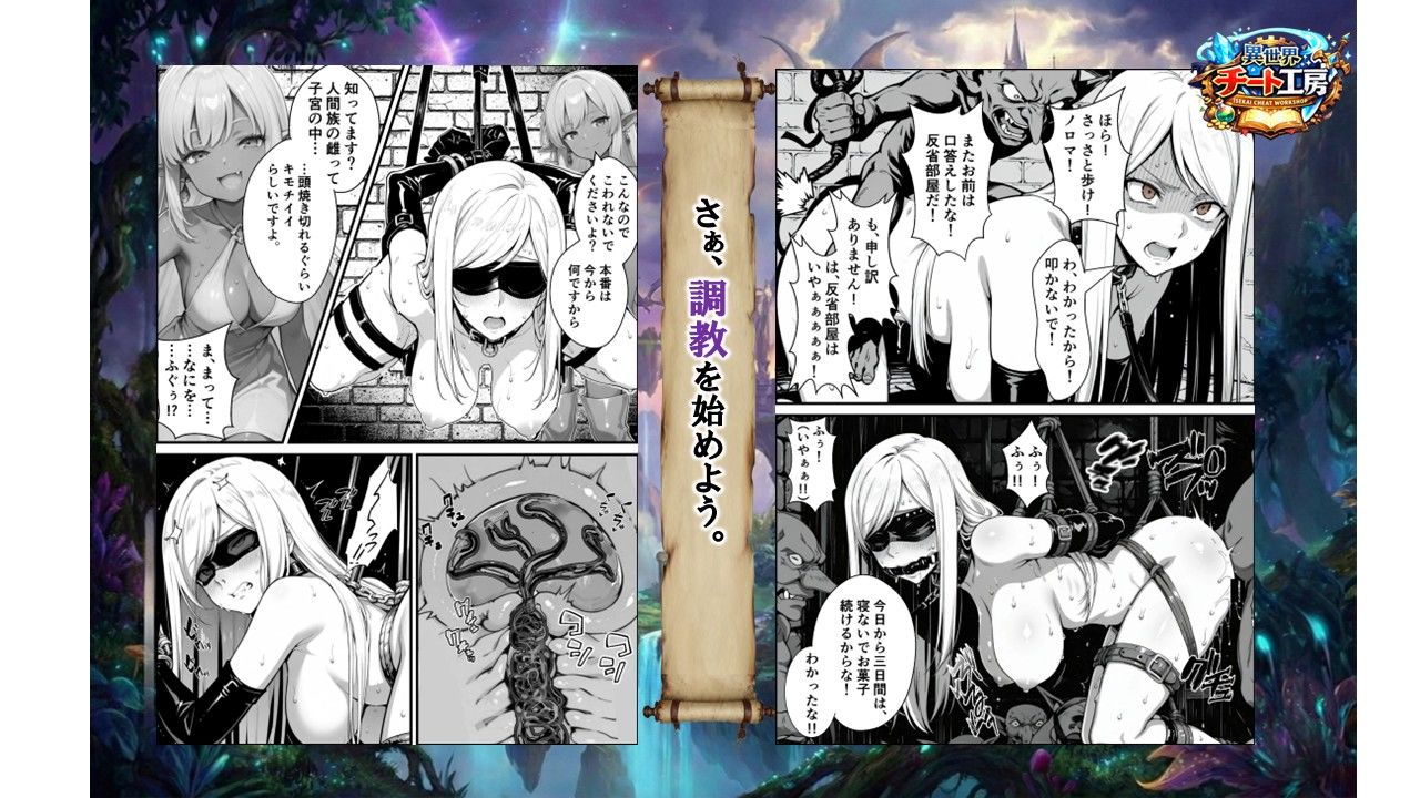 異世界でハズレジョブ『調教師』を与えられた僕は、女王と呼ばれた高慢高飛車お嬢様を可愛い雌豚ペットに完堕ちさせる。 エロ画像9