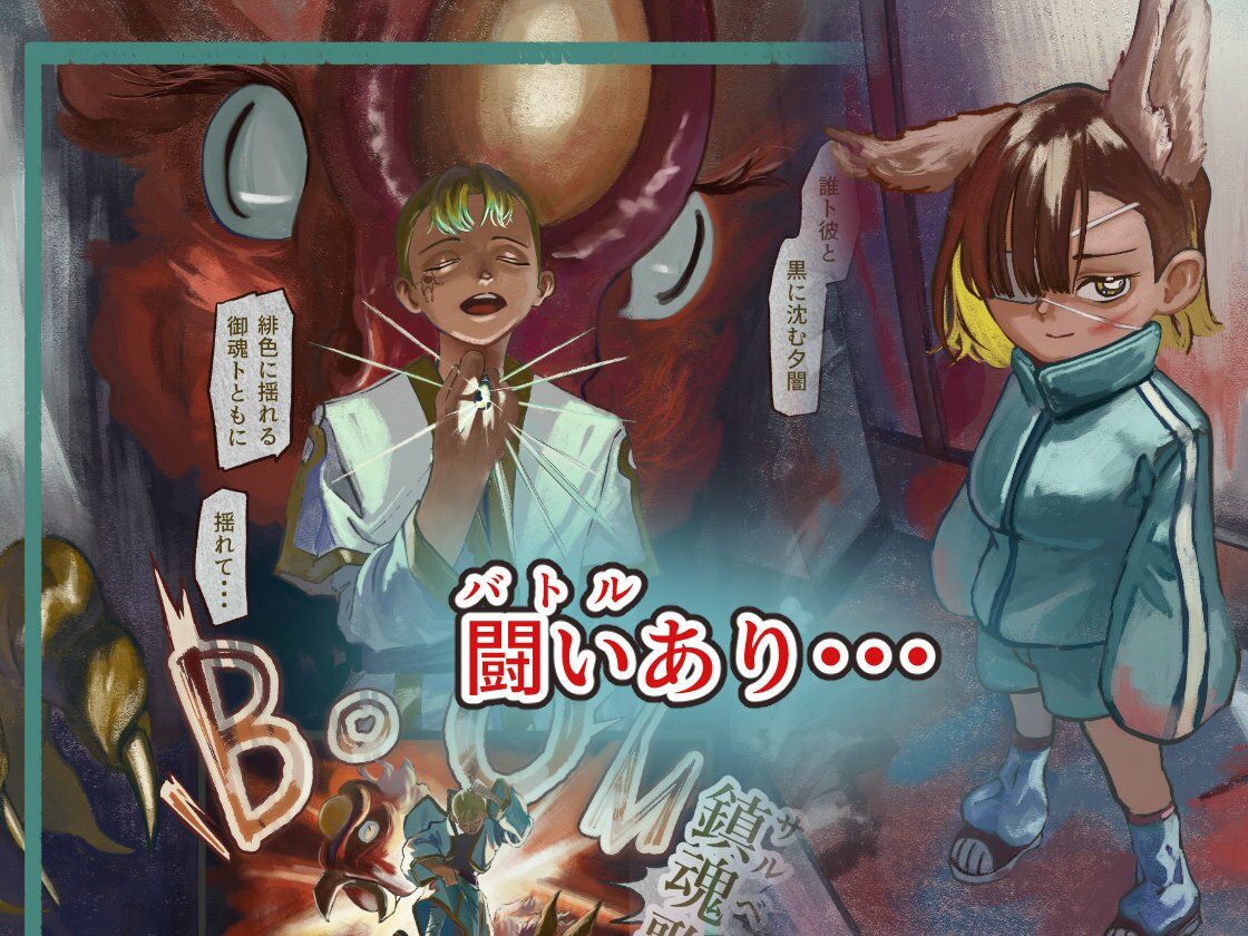 探偵術師 画像1