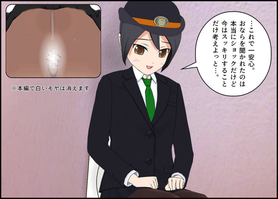 サンプル画像5:車掌の新橋さんはトイレを我慢する(ぴりいも) [d_737584]