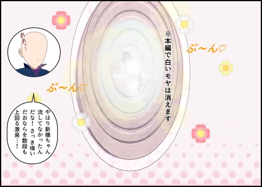 車掌の新橋さんはトイレを我慢する 画像7