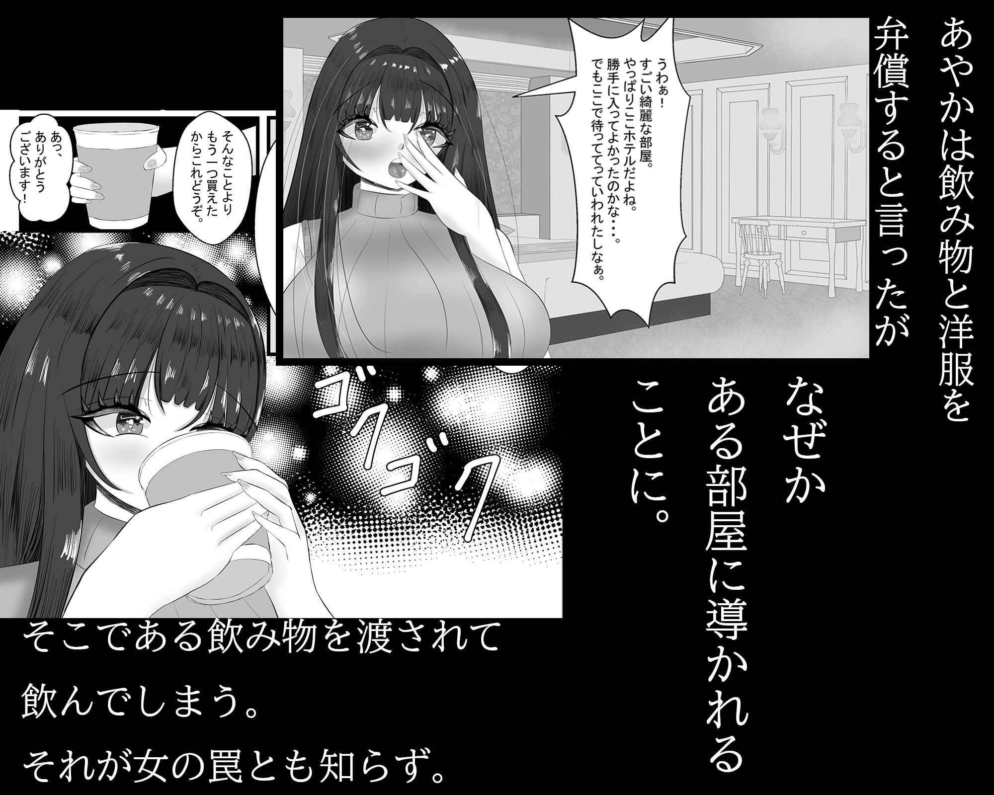 あなたの彼女寝取ります 画像2