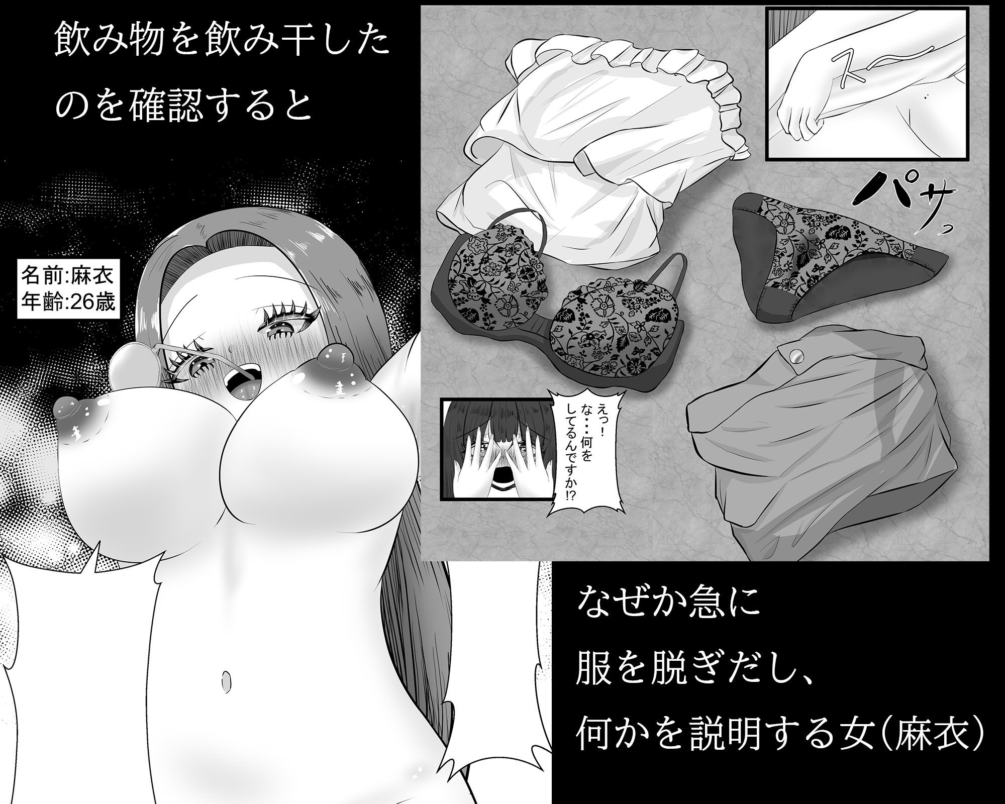 あなたの彼女寝取ります 画像3