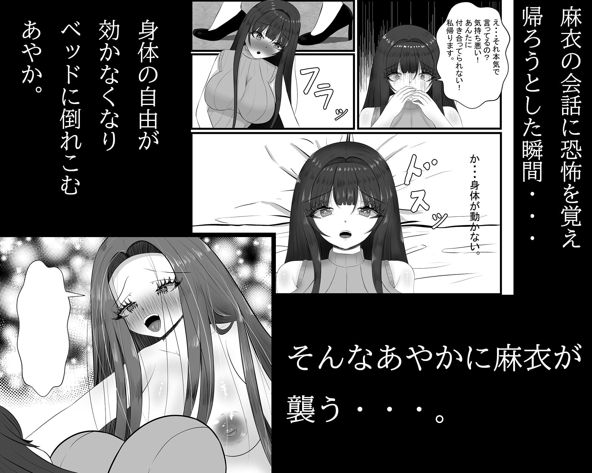 あなたの彼女寝取ります 画像4
