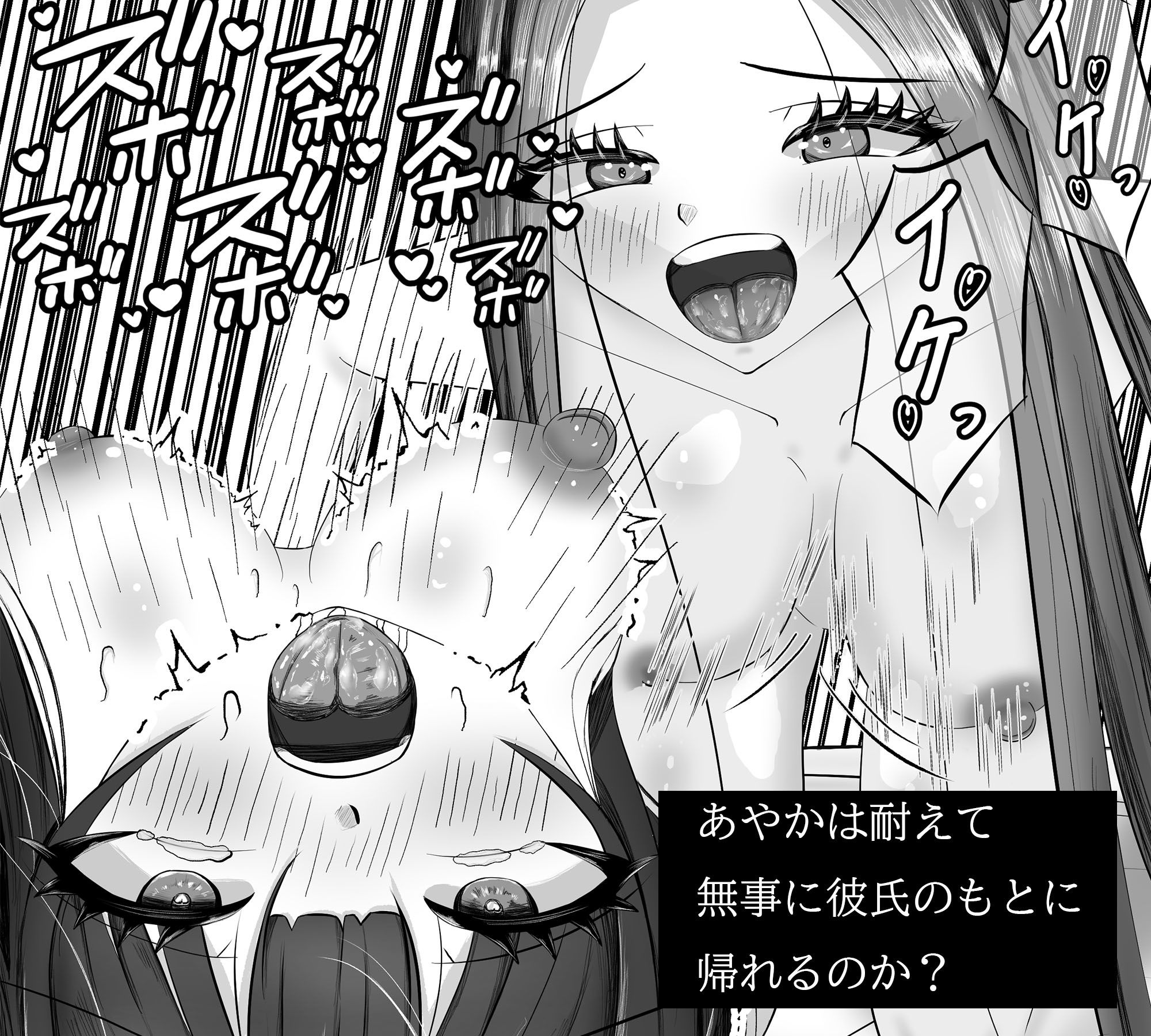 あなたの彼女寝取ります 画像7