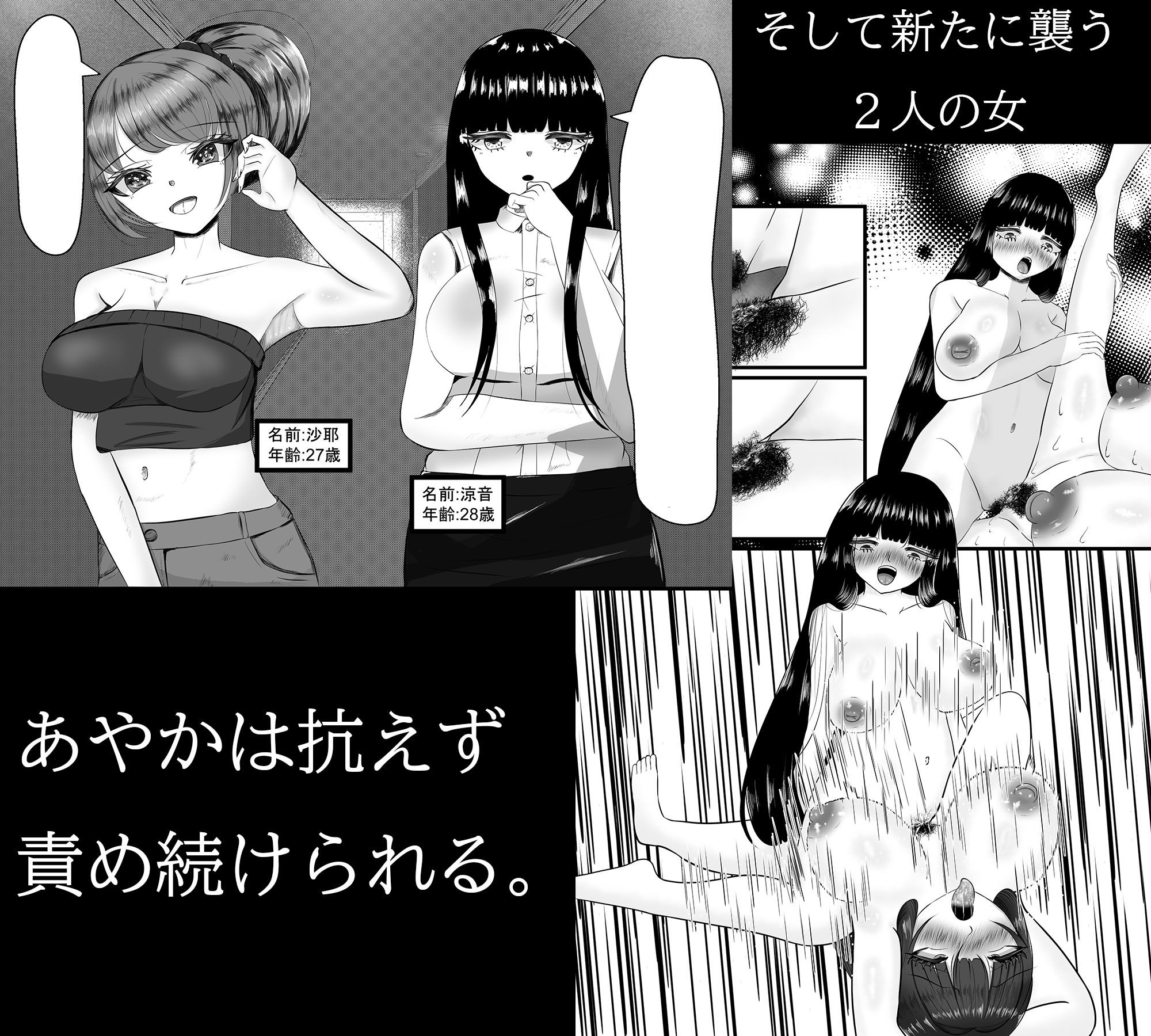 あなたの彼女寝取ります 画像8