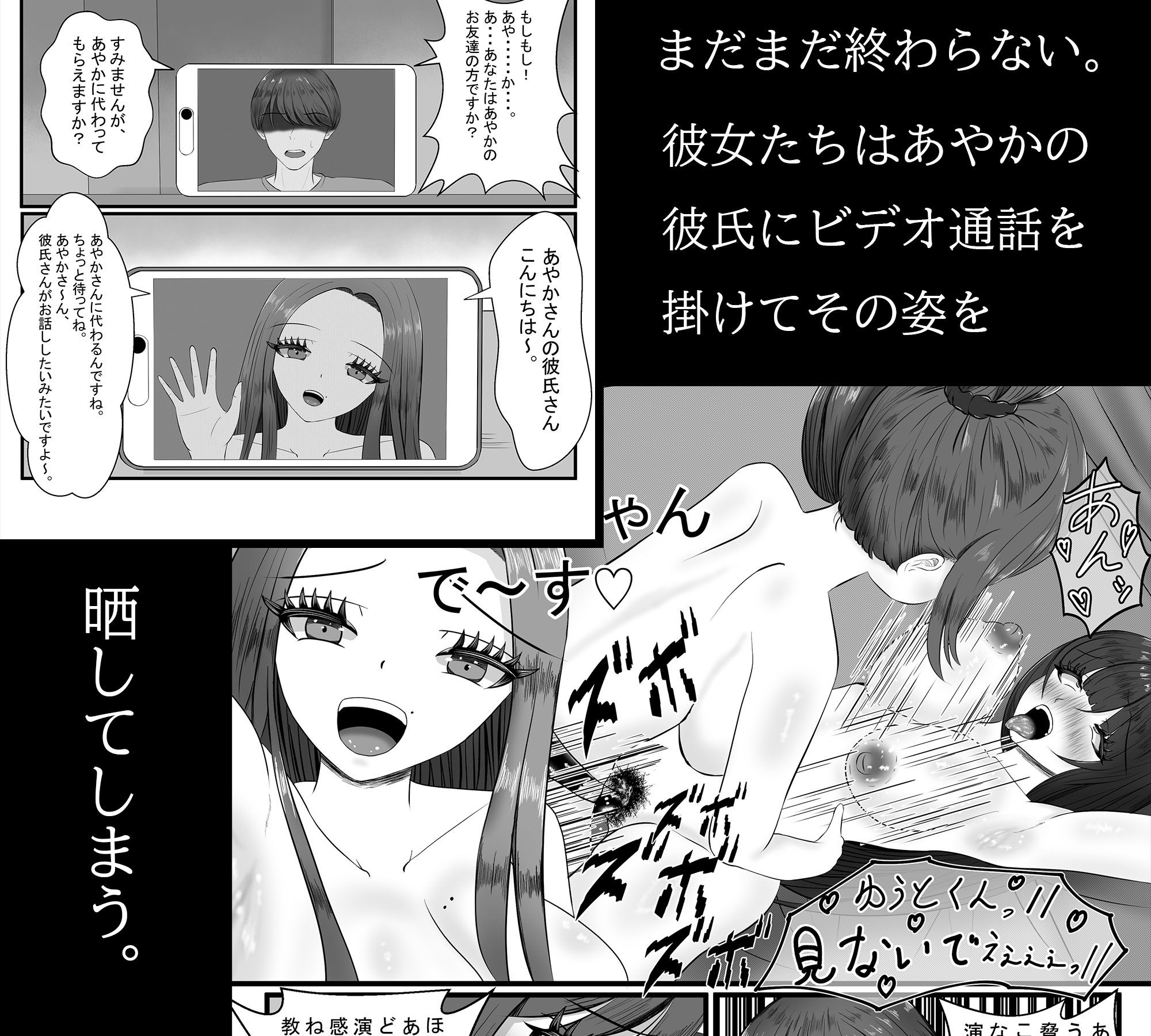 あなたの彼女寝取ります 画像9