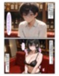 騙されて性転換した僕は借金返済まで抱かれ続ける