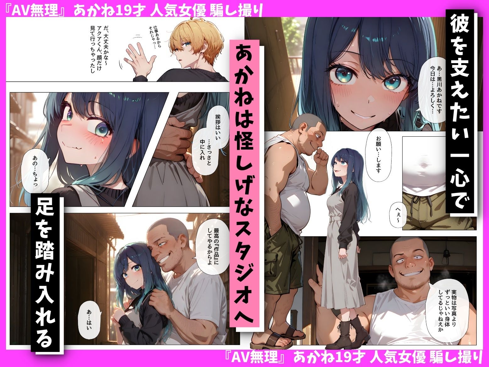 『AV無理』 あかね19才 人気女優騙し撮り 画像2