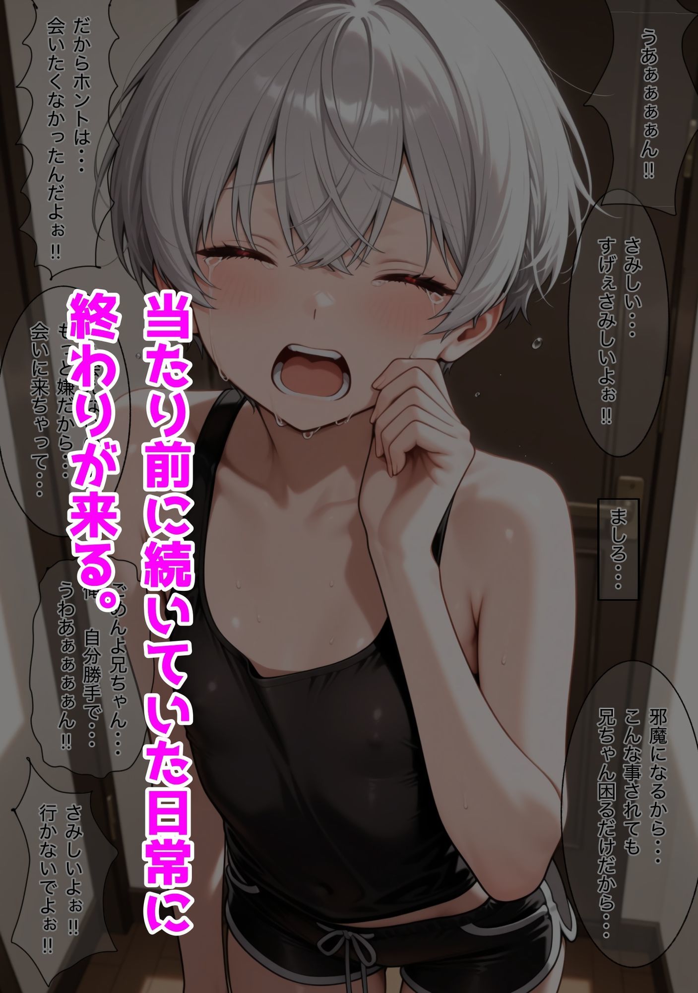 美し従姉妹と地味な僕（全知全能）