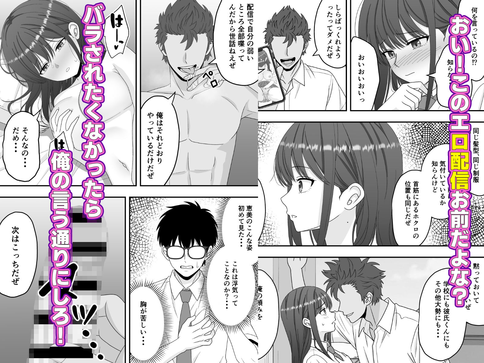 【NTR】快楽堕ちー清楚系彼女の裏の顔 画像4