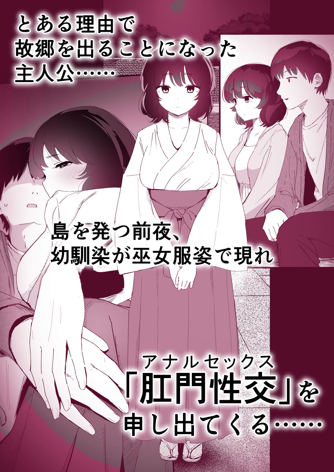 私のお尻の初めてを貴方様に捧げます_2