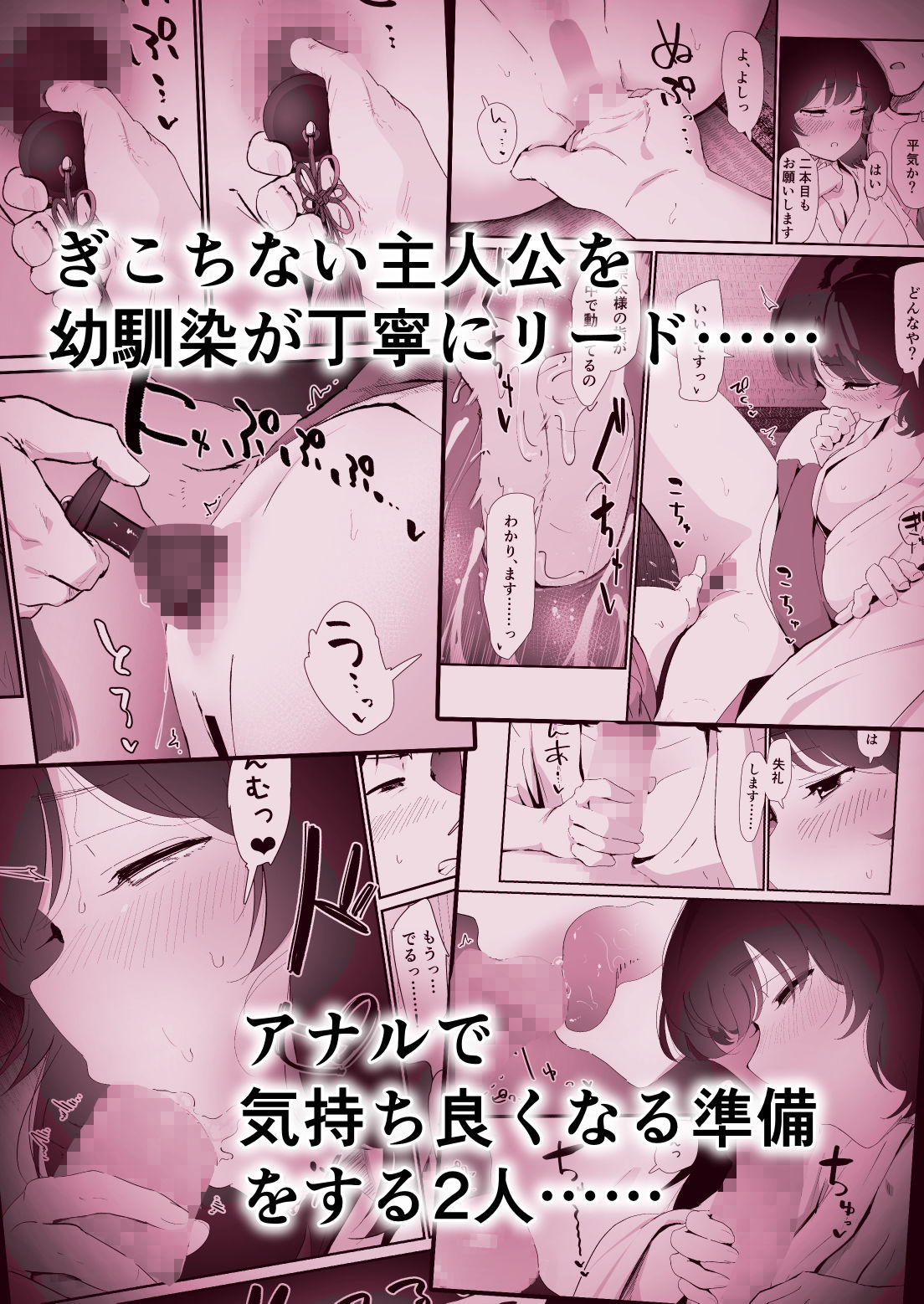 私のお尻の初めてを貴方様に捧げます_3