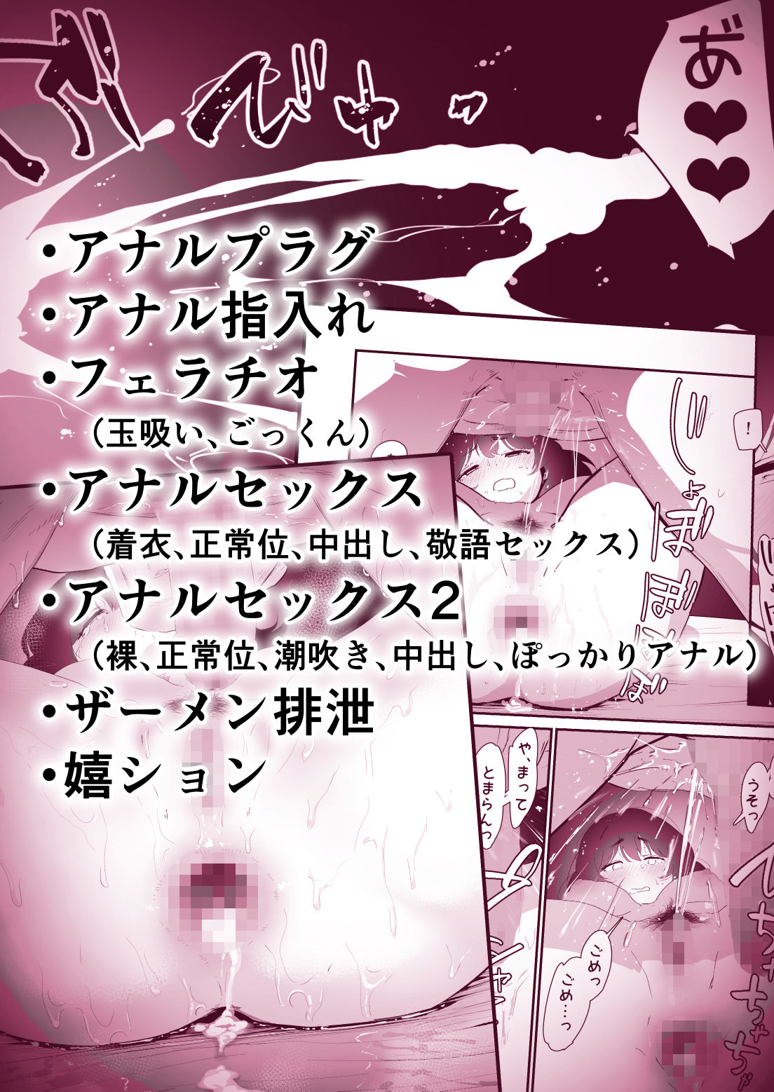 私のお尻の初めてを貴方様に捧げます_6