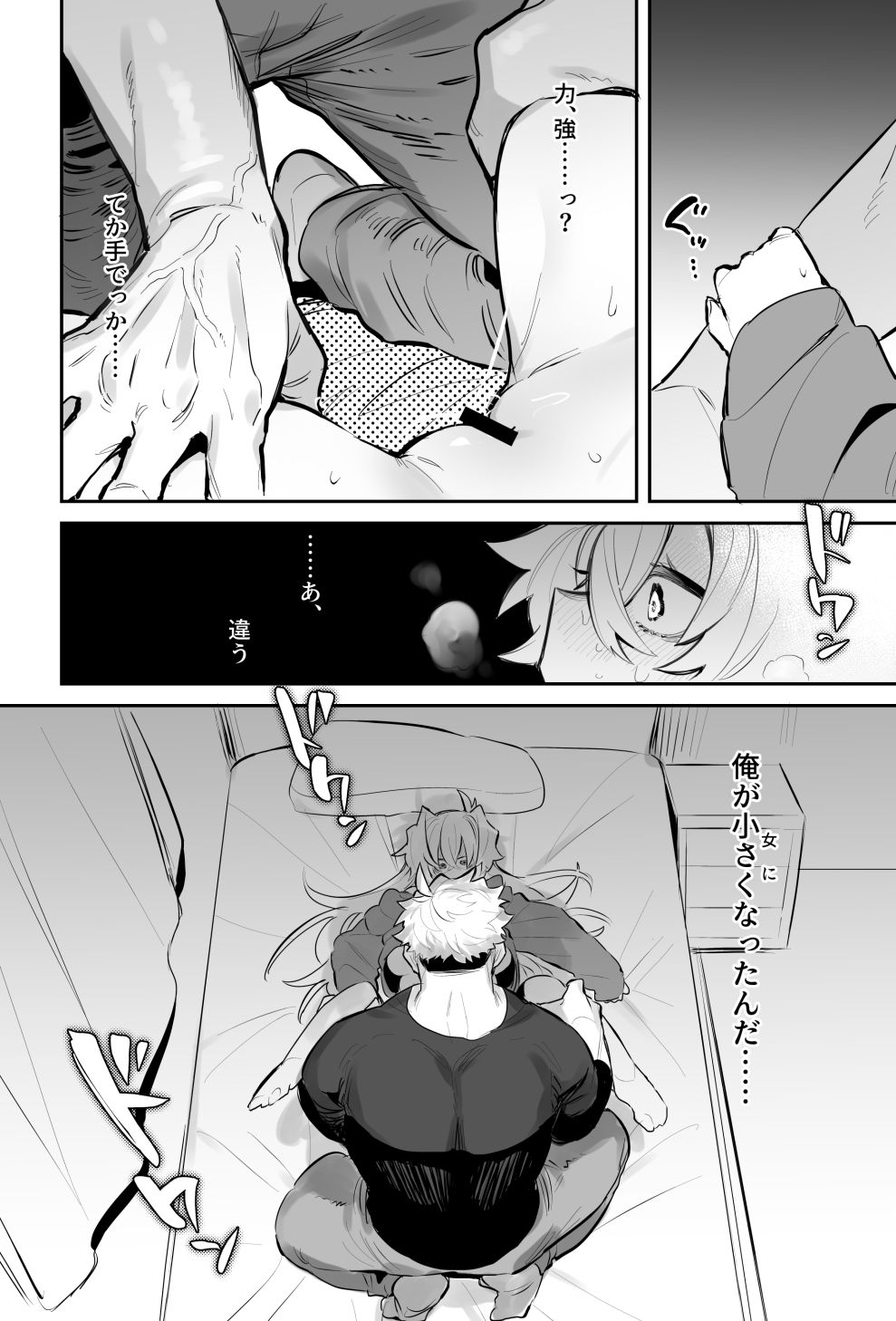 宵を孕むたそがれどき 総集編 画像3