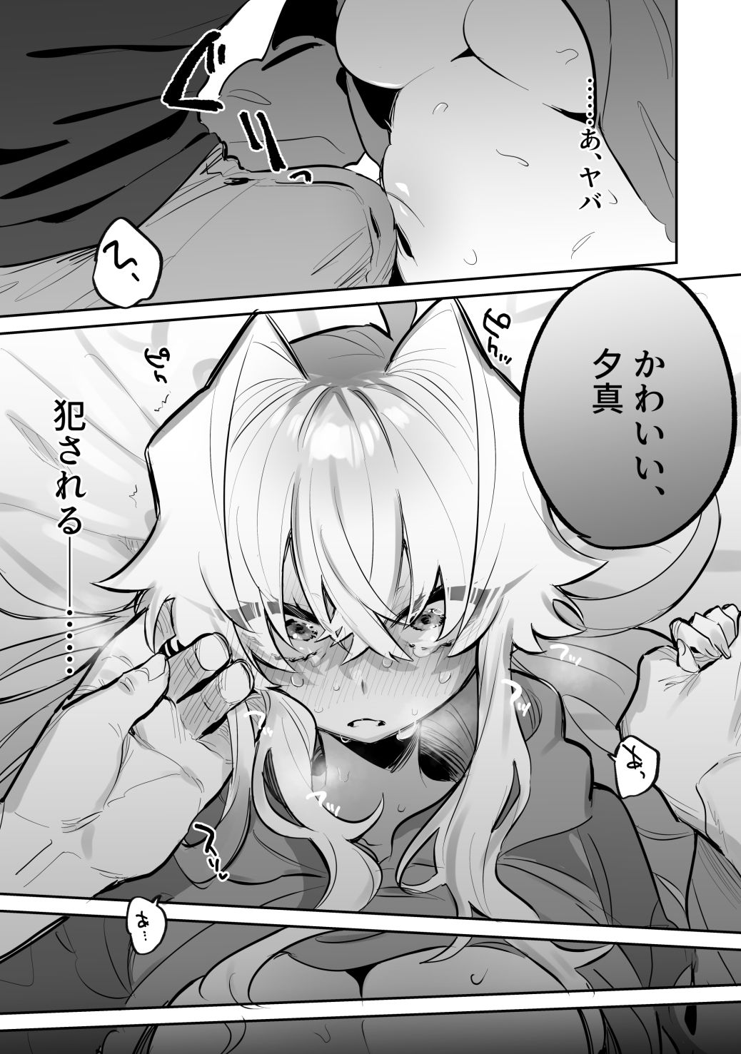 宵を孕むたそがれどき 総集編 画像4