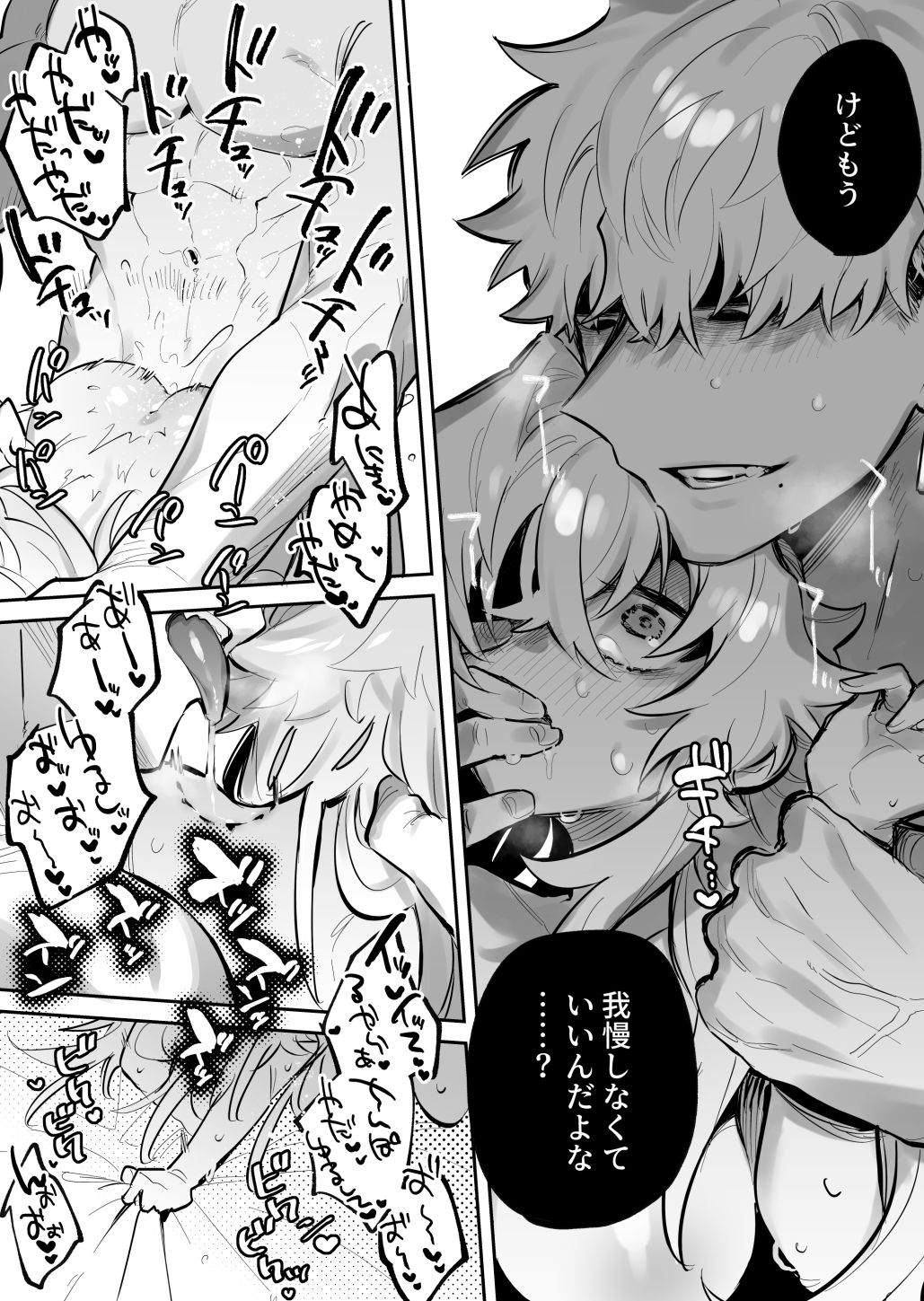 宵を孕むたそがれどき 総集編 画像5