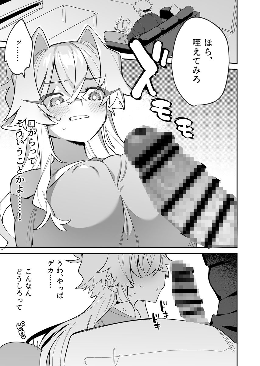 宵を孕むたそがれどき 総集編 画像6