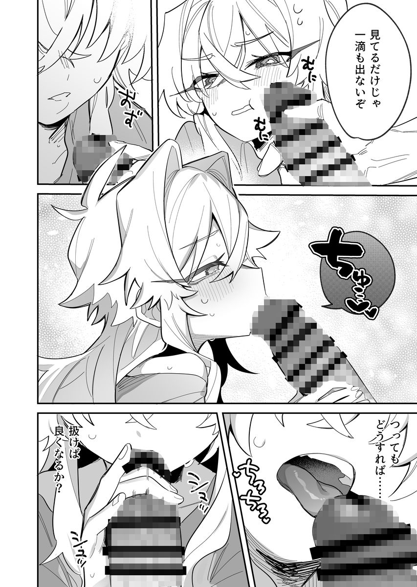 宵を孕むたそがれどき 総集編 画像7