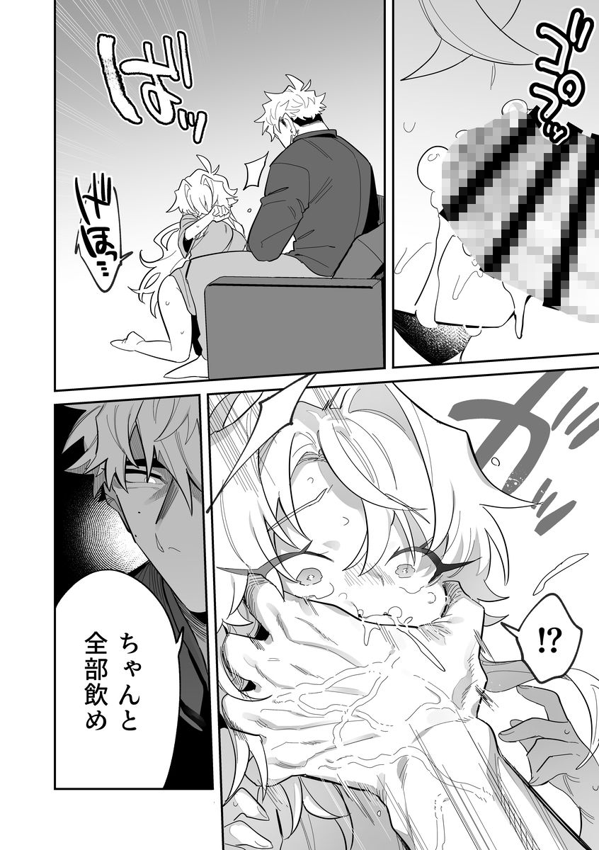 宵を孕むたそがれどき 総集編 画像9